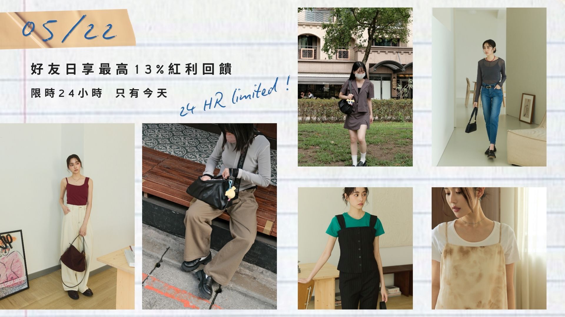 Jan.23-27| NEW ARRIVAL | 88折起