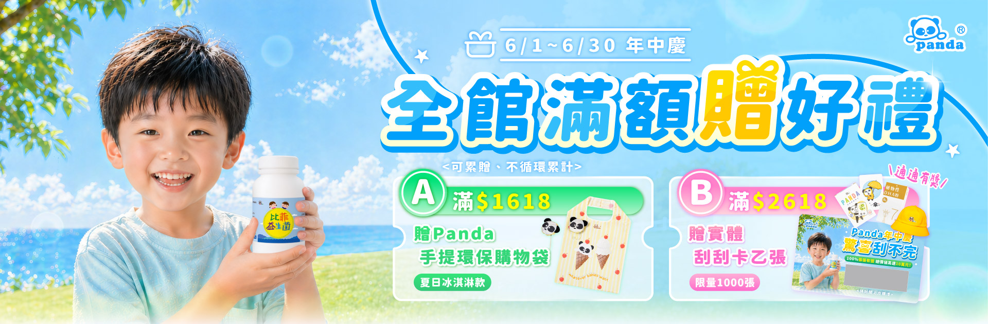 年中慶