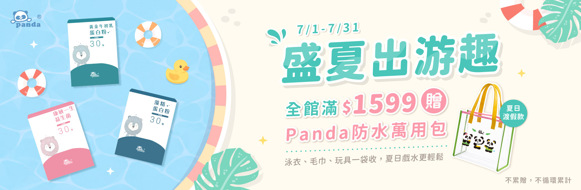 盛夏
