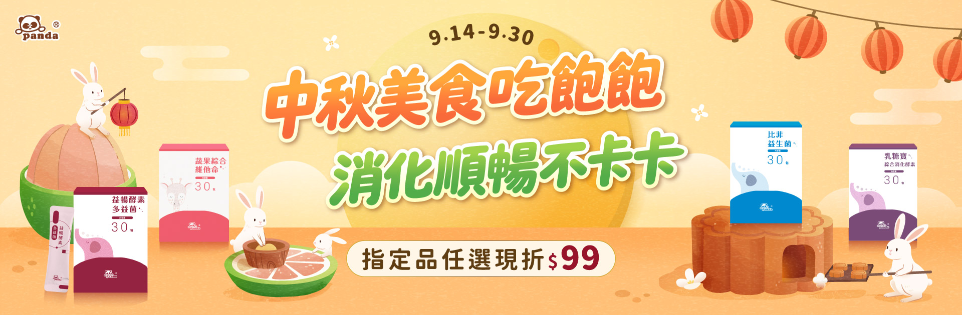消化順暢不卡關