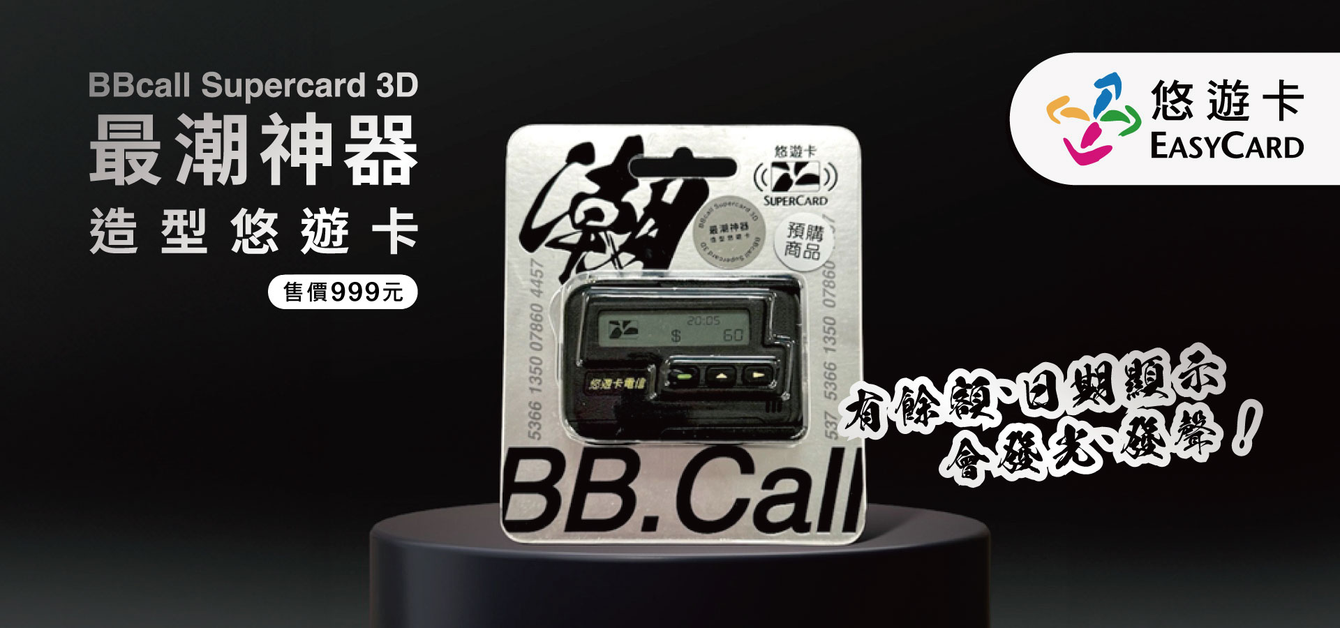 0312_BB扣造型卡大輪播