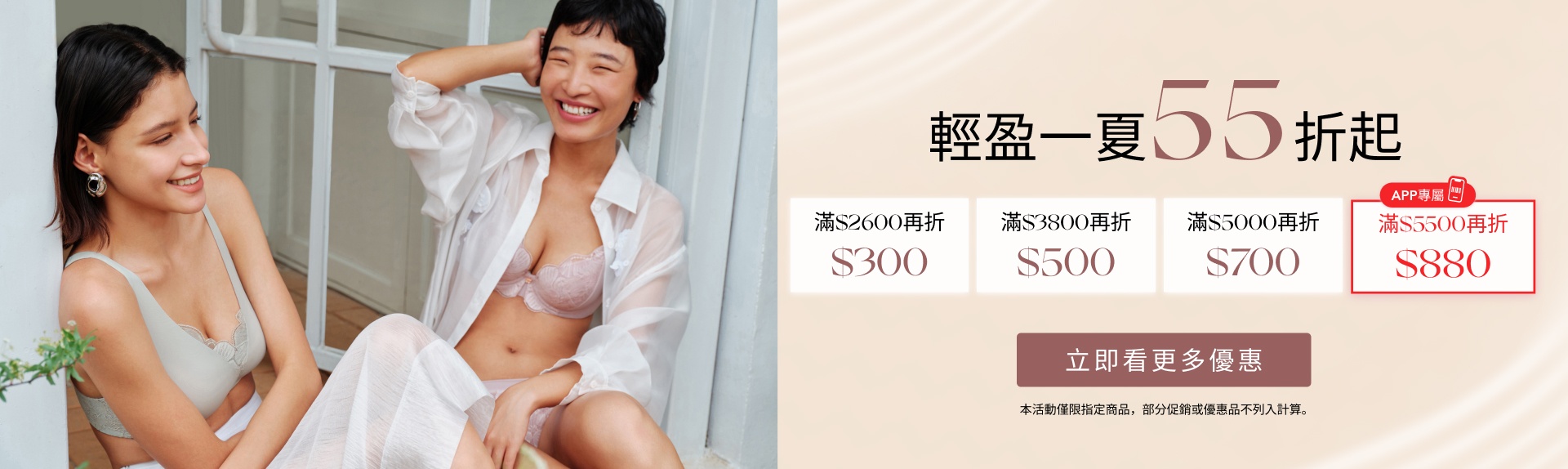 1-2_主視覺_鋪底促銷0801