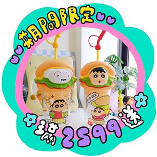 日落小物｜官網限定滿額禮