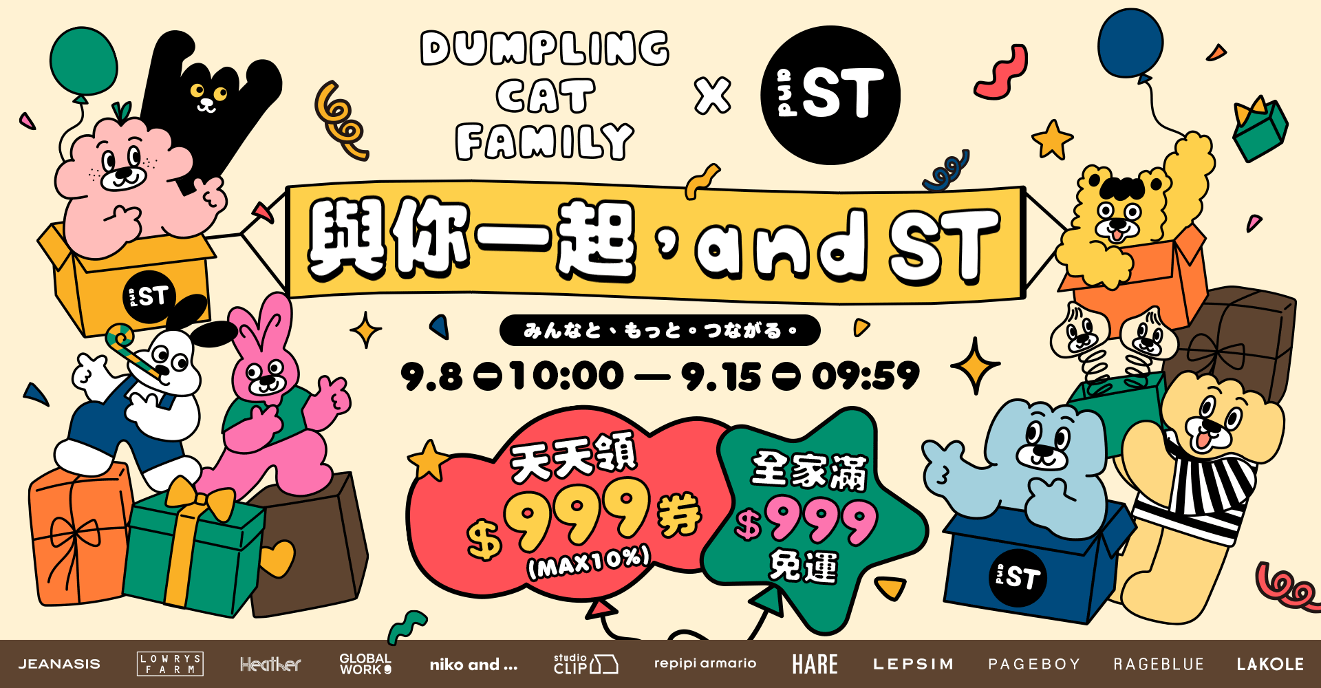 輪播-EVENT-與你一起andST