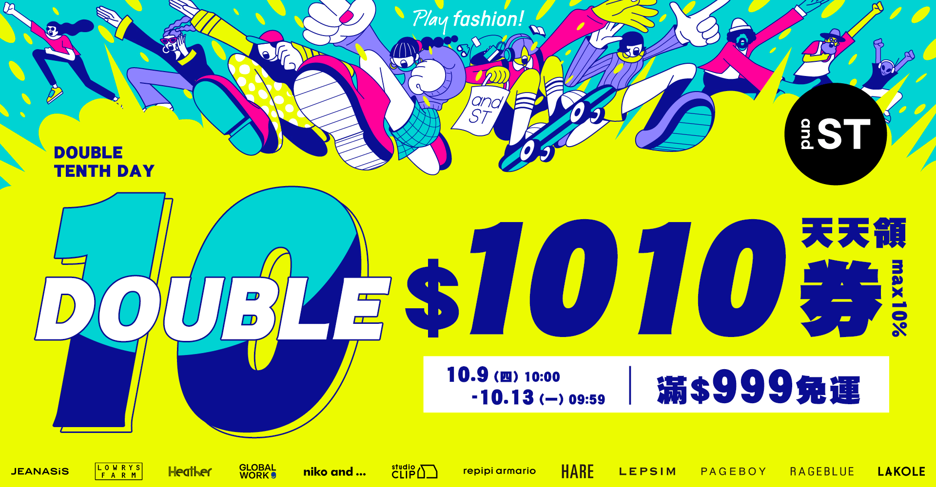 輪播-EVENT-雙十1010