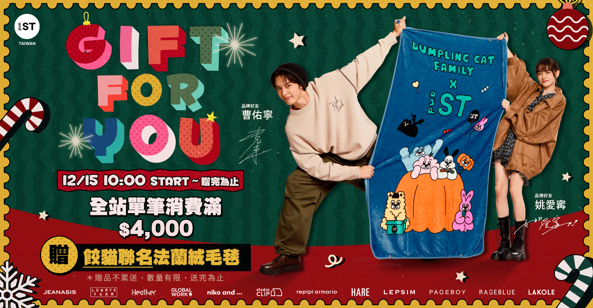 輪播-EVENT-聖誕毛毯