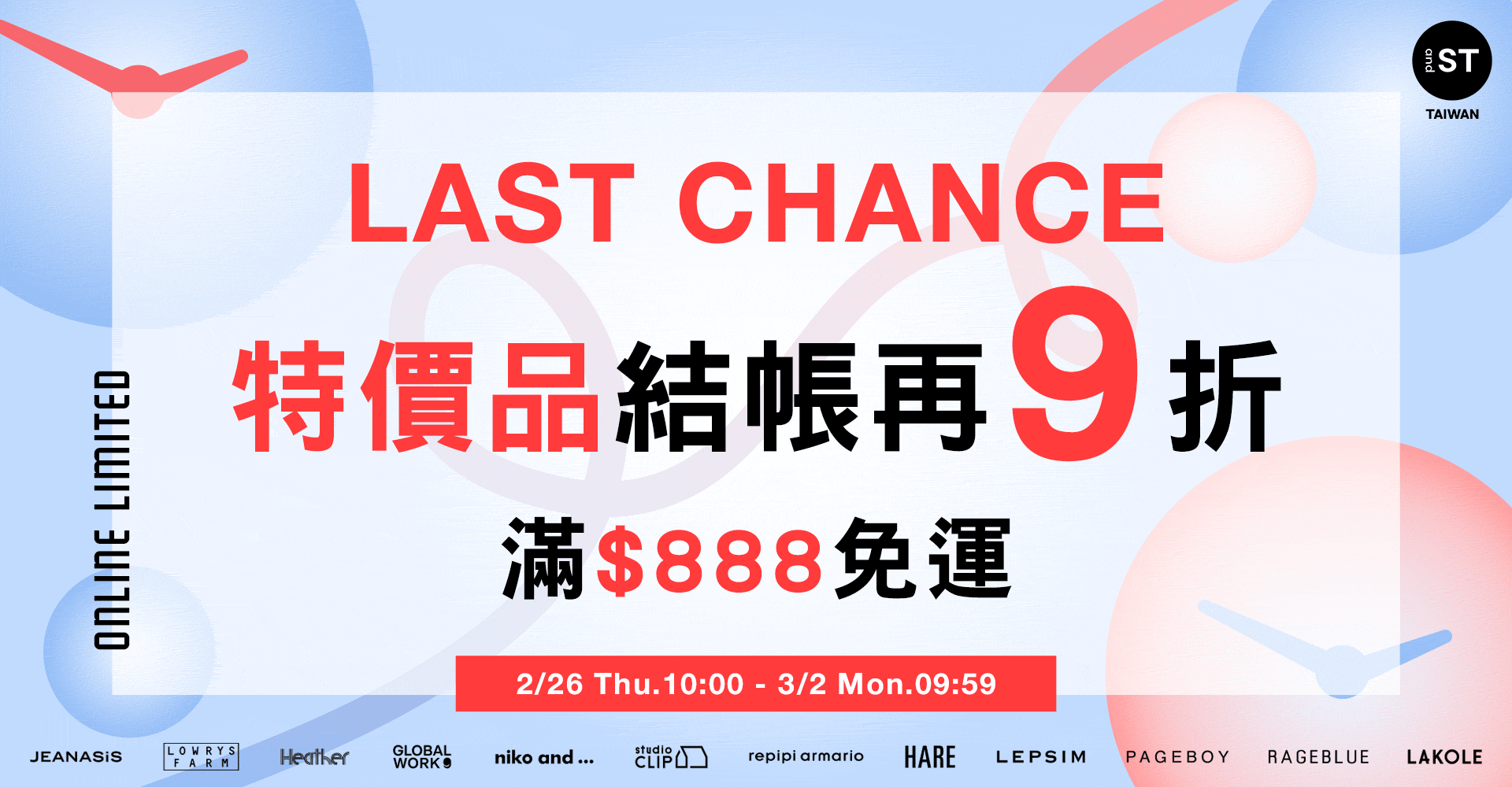 輪播-EVENT-特價品9折