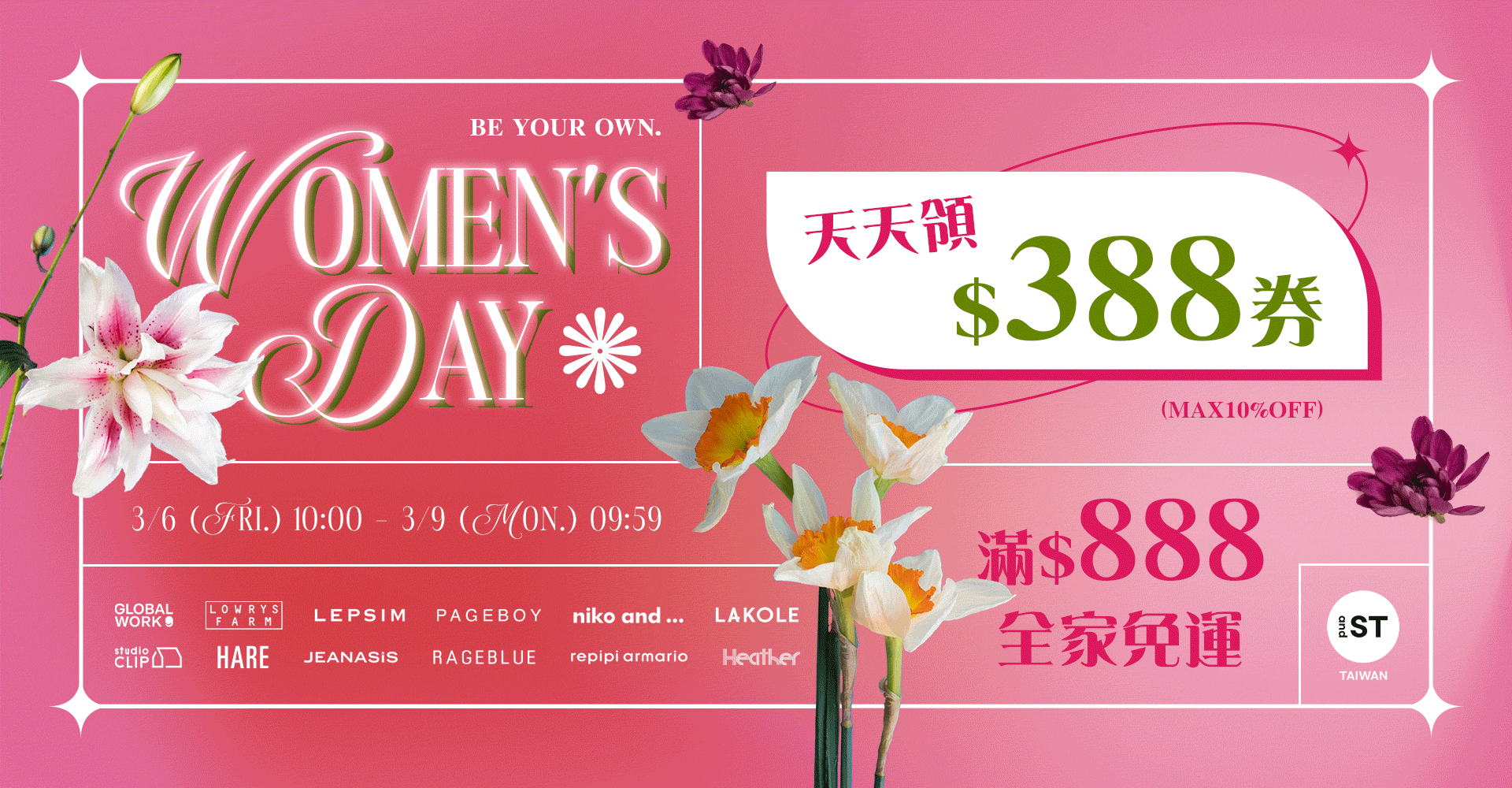 輪播-【EVENT-女神節388券】