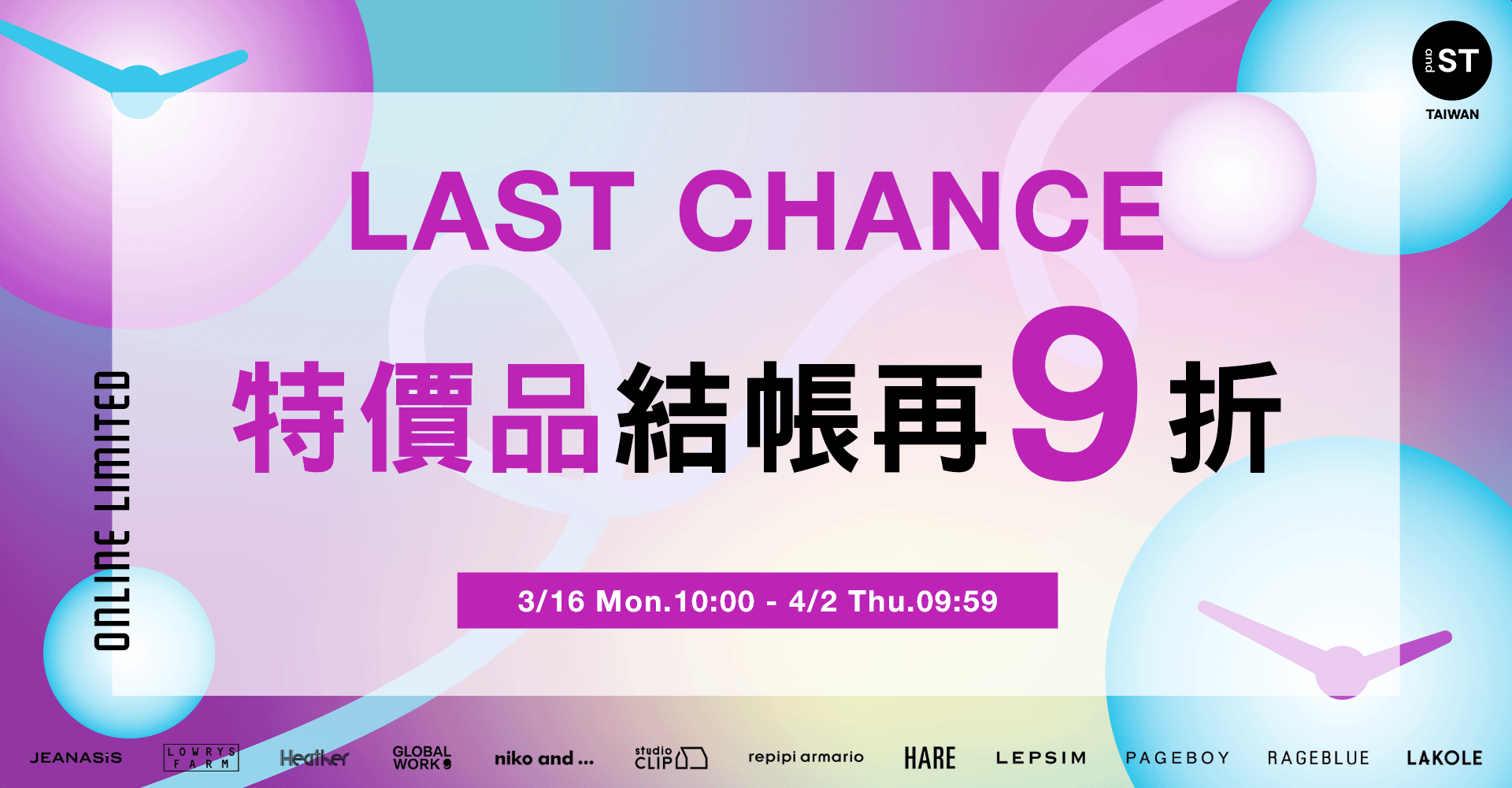 輪播-EVENT-特價品9折