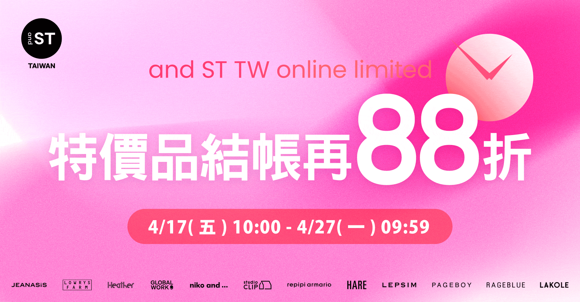 輪播-EVENT-春特價88折