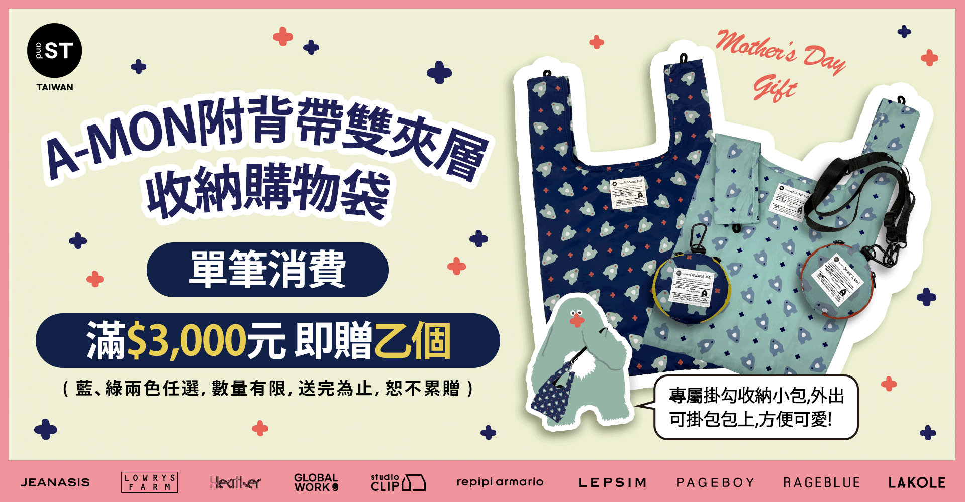 輪播-EVENT-母親節滿額贈