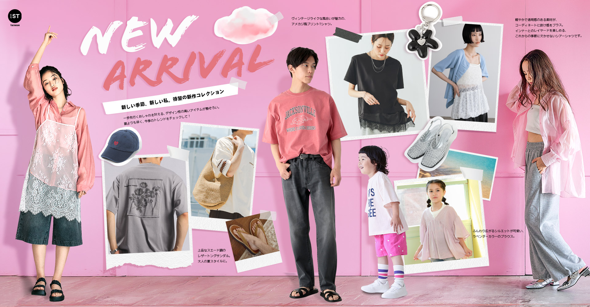 輪播-新品上市