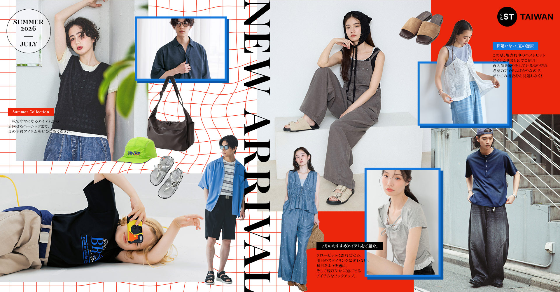 輪播-新品上市
