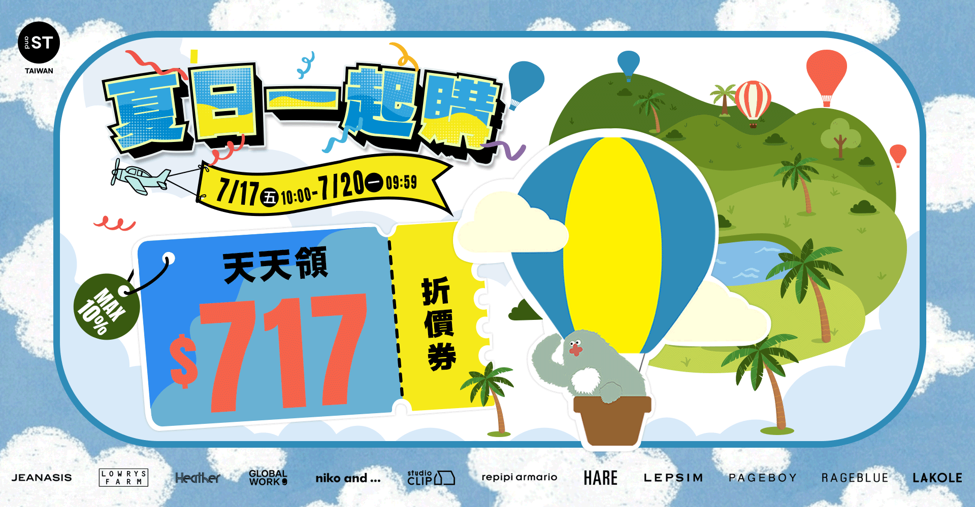 輪播-EVENT-夏日一起購