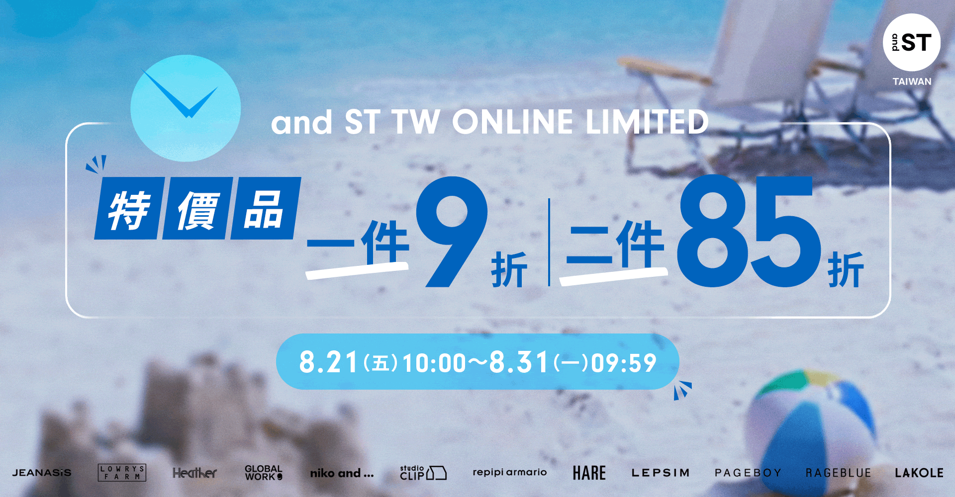 輪播-EVENT-1件9折，2件85折