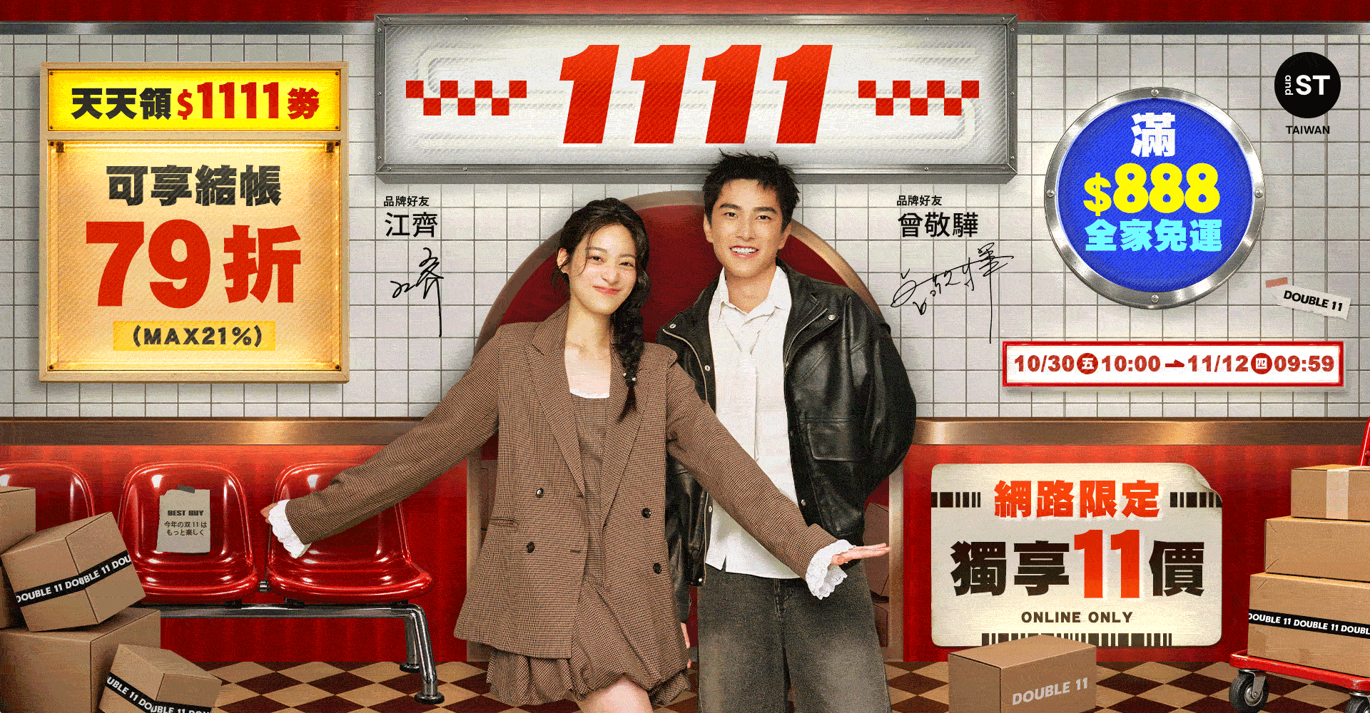 輪播-EVENT-W11