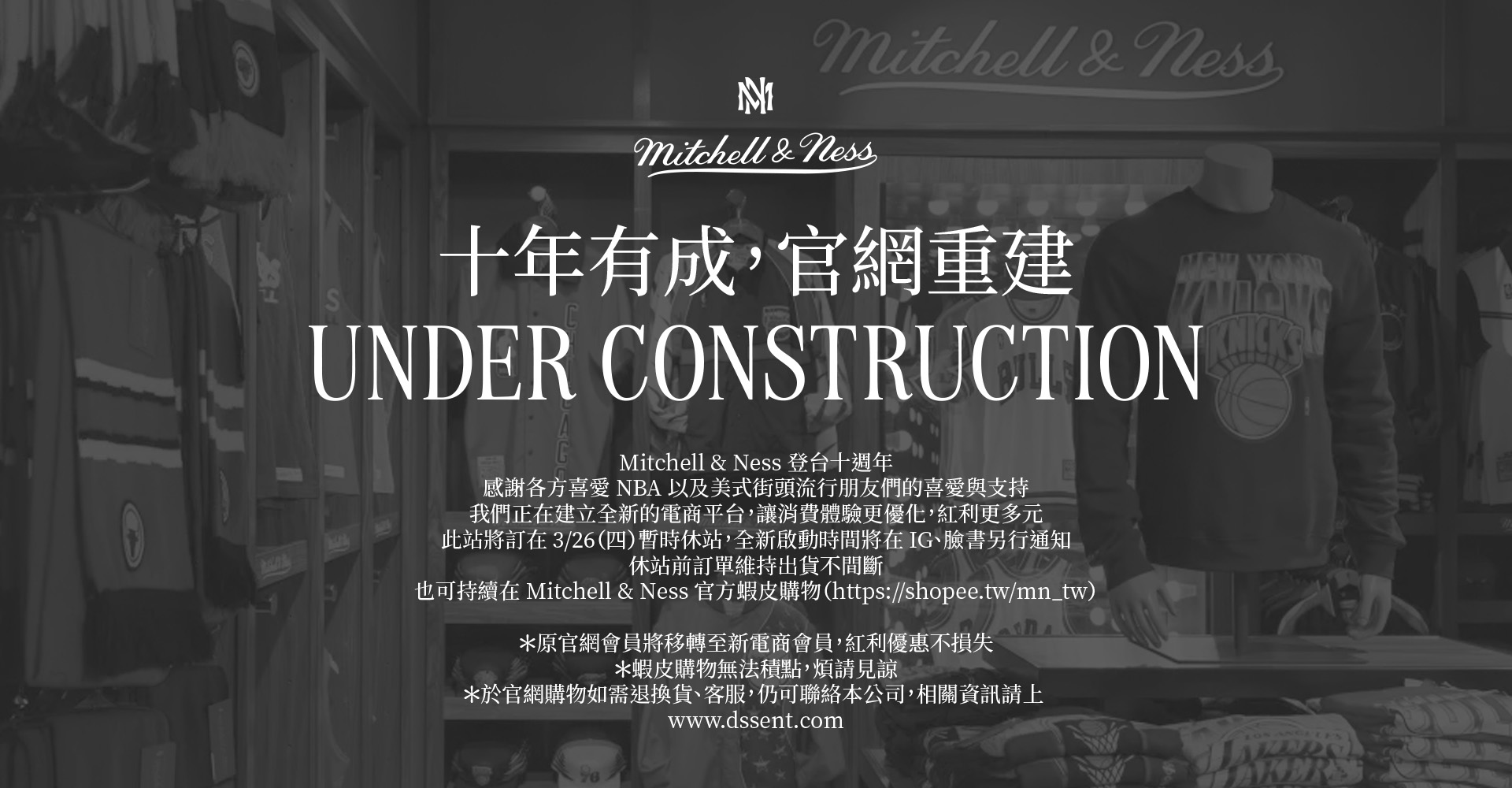 全新官網建置中