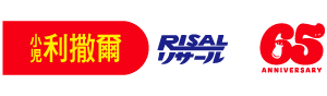 小兒利撒爾RISAL｜65年兒童保健領導品牌