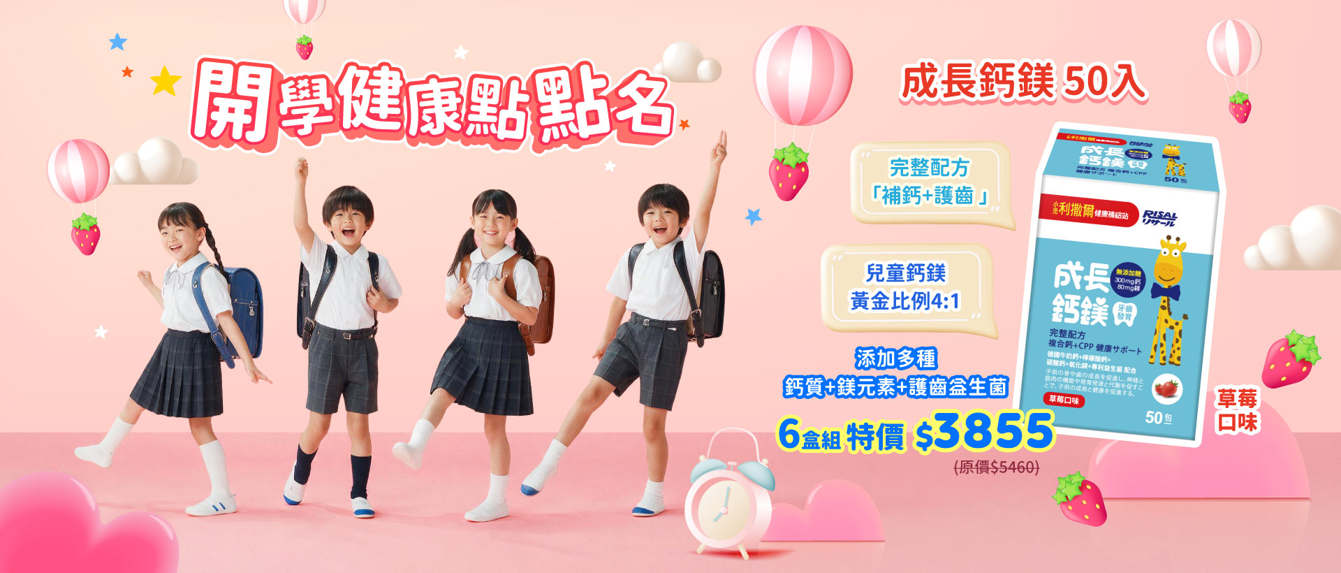 當月主活動