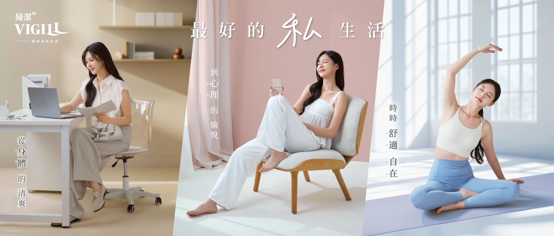 最好的私生活