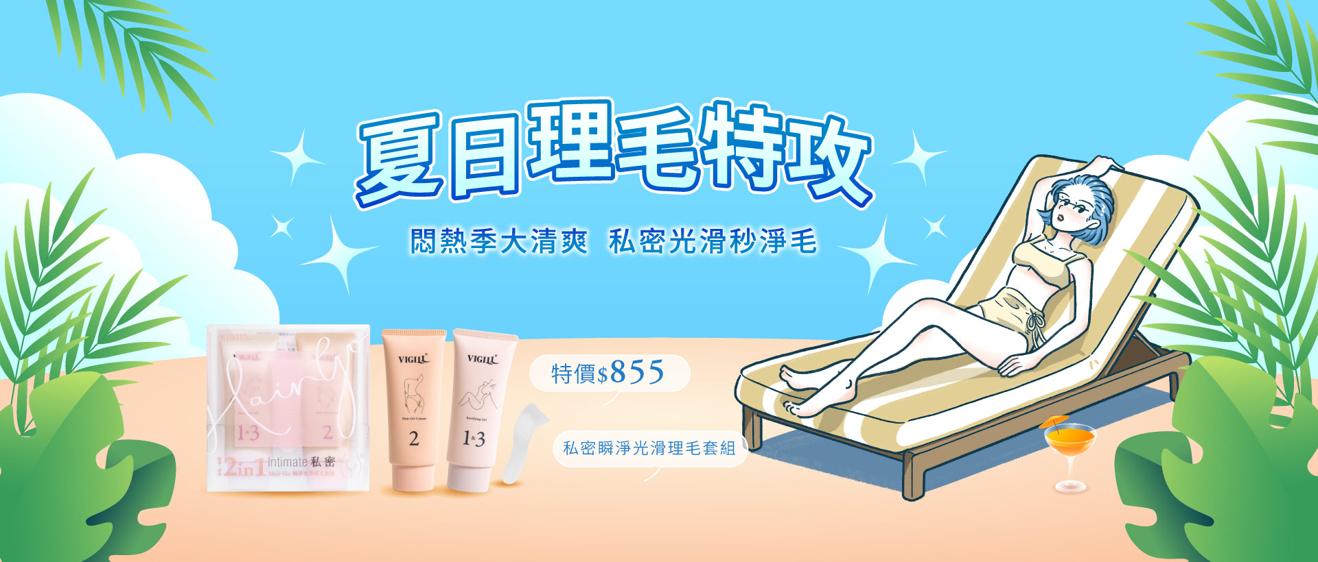 當月主活動