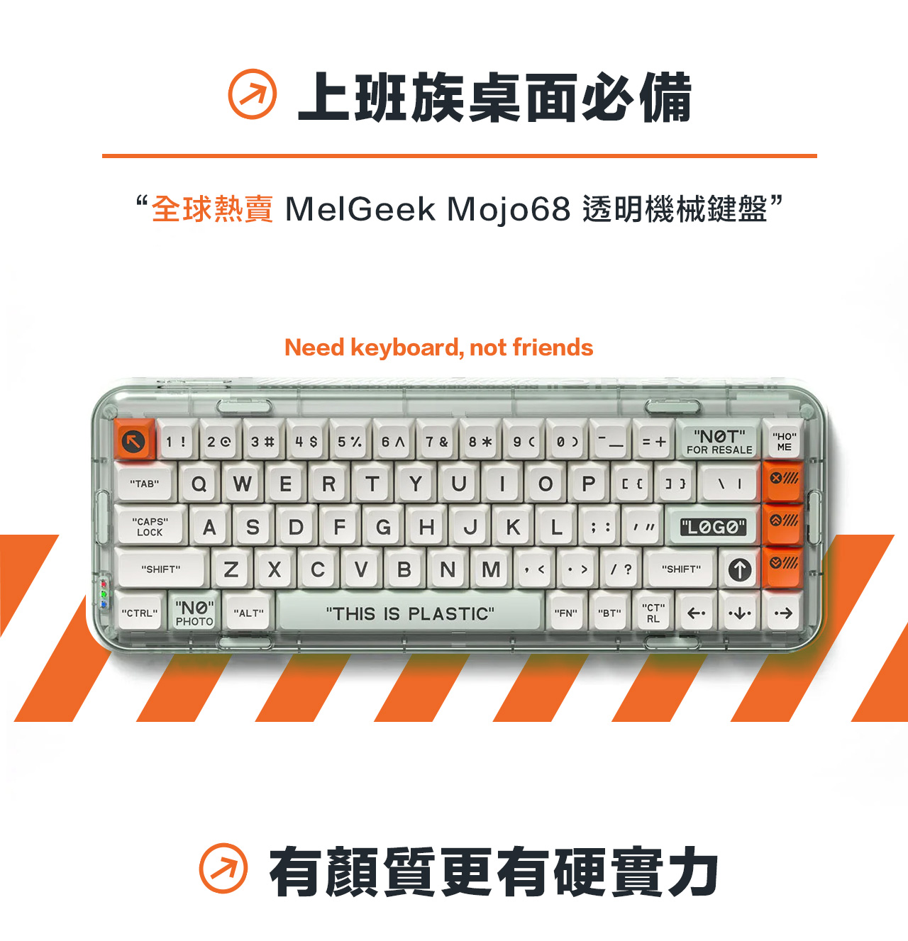 打造獨特桌面美學- MelGeek 創新機械鍵盤