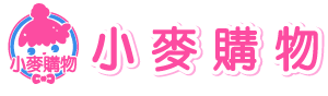 小麥購物
