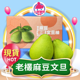 最強特惠