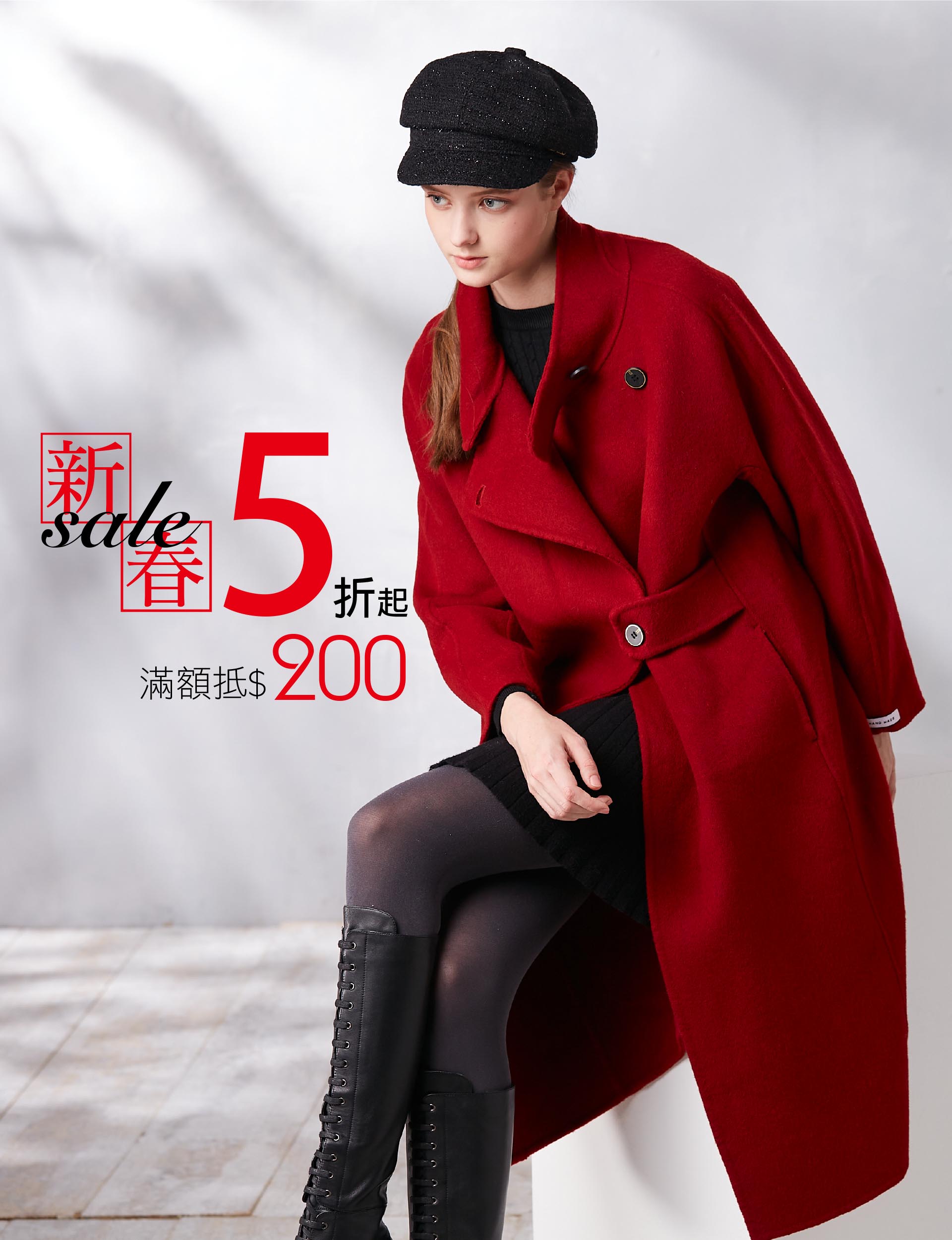 雙面毛呢手工外套