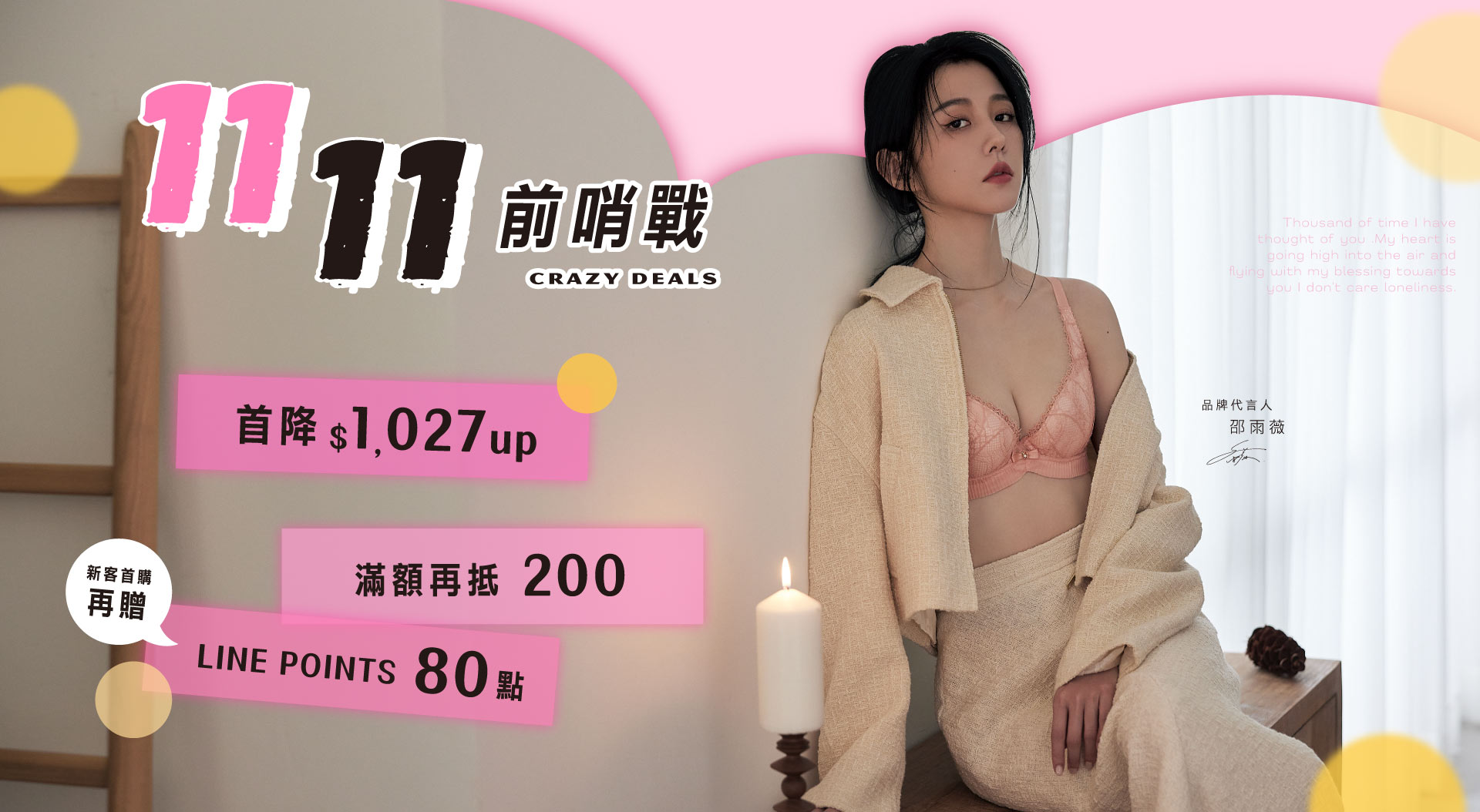 R62288-雙弧65折(邵雨薇)