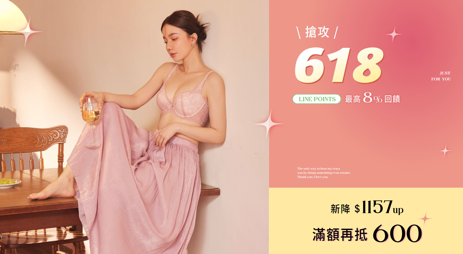 搶攻618-R62183