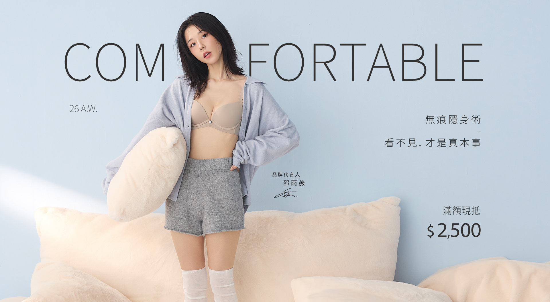 R64088_邵雨薇_膚