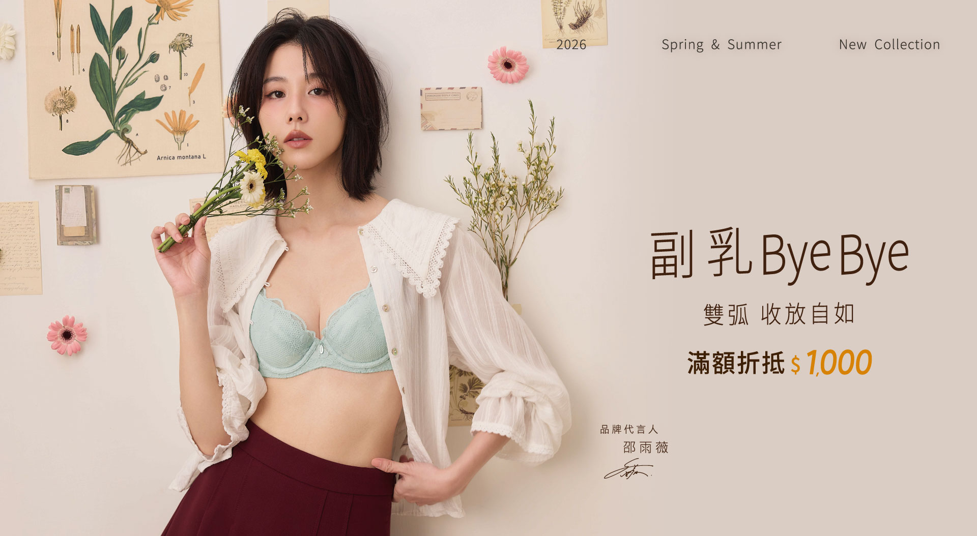 雙弧R62338_綠(邵雨薇)