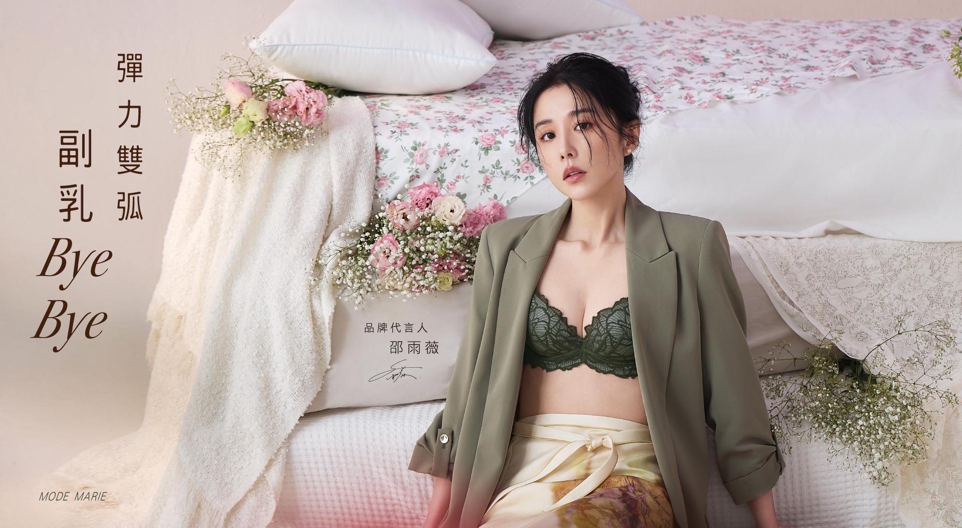 R62328雙弧_綠(邵雨薇)