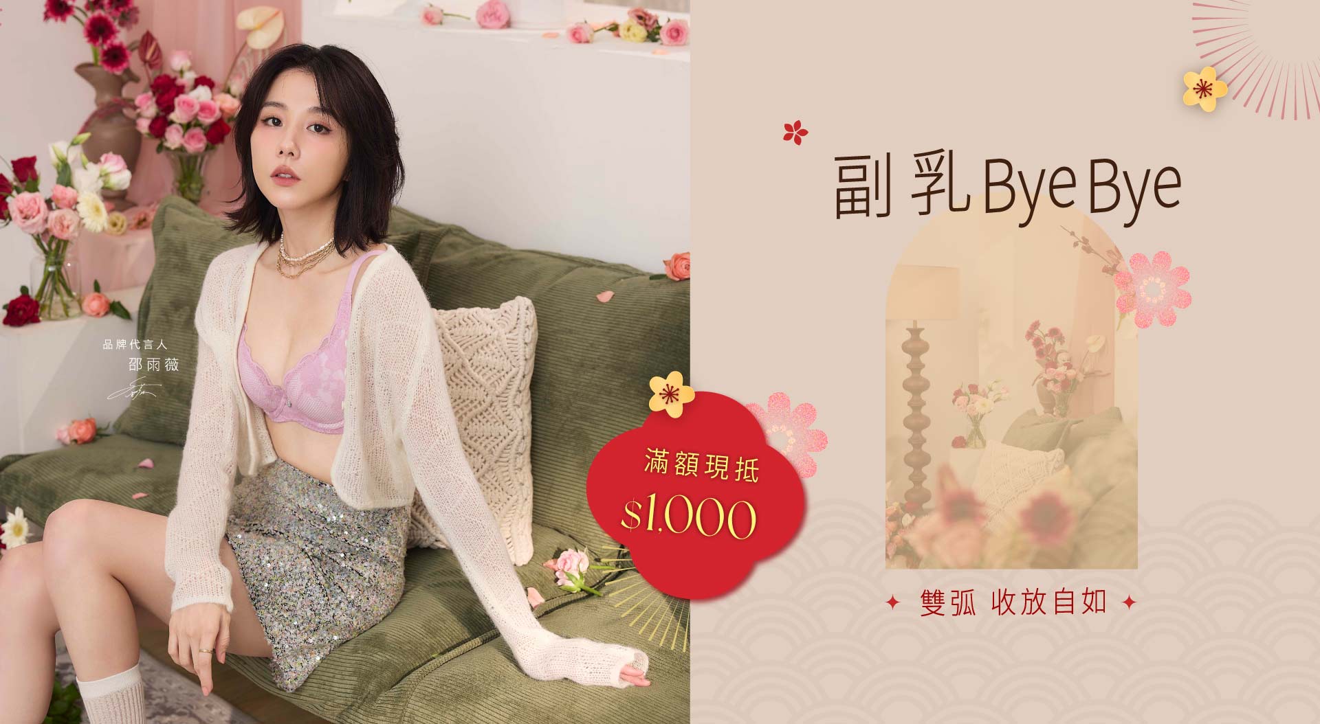 雙弧R62338_邵雨薇_粉