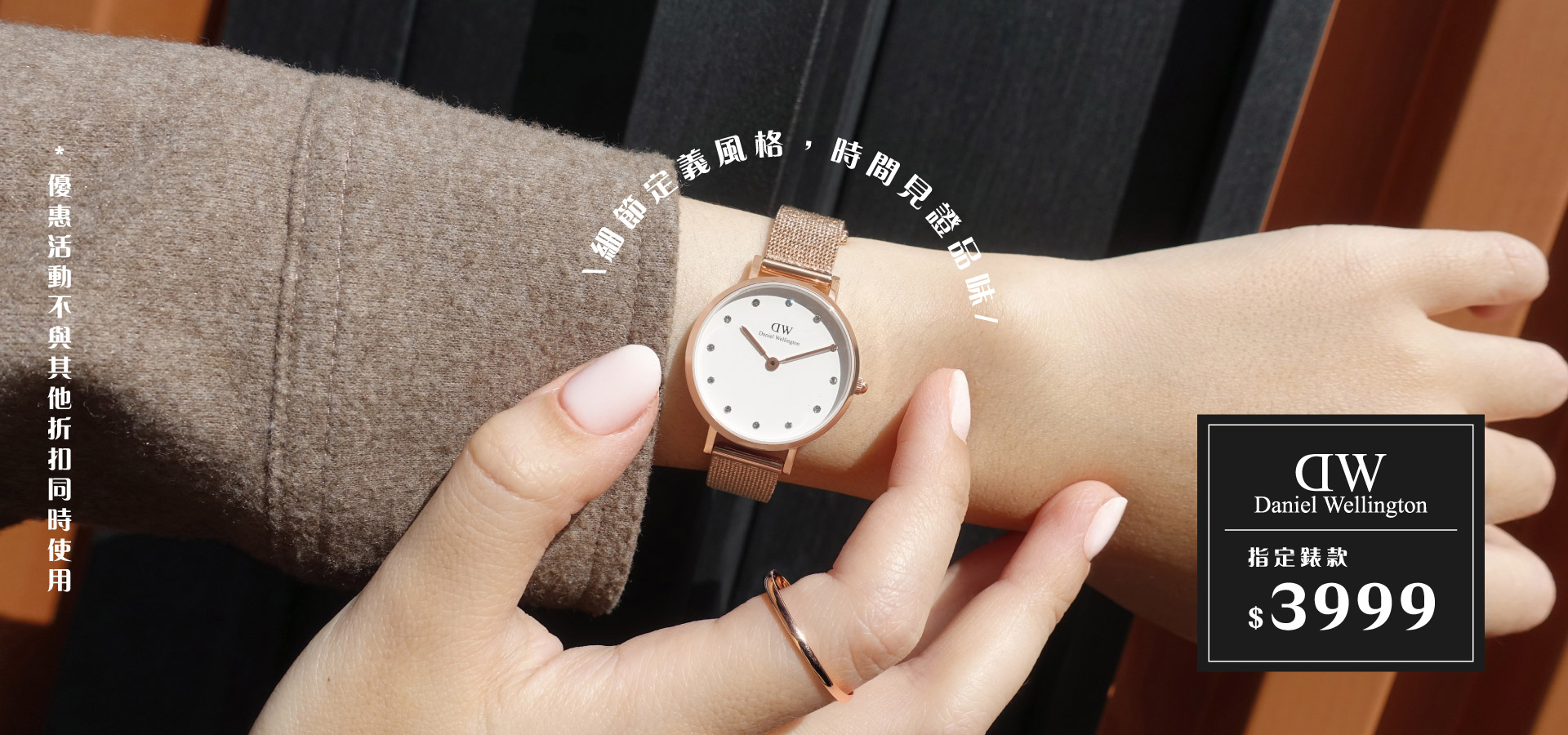 DW,Daniel Wellington