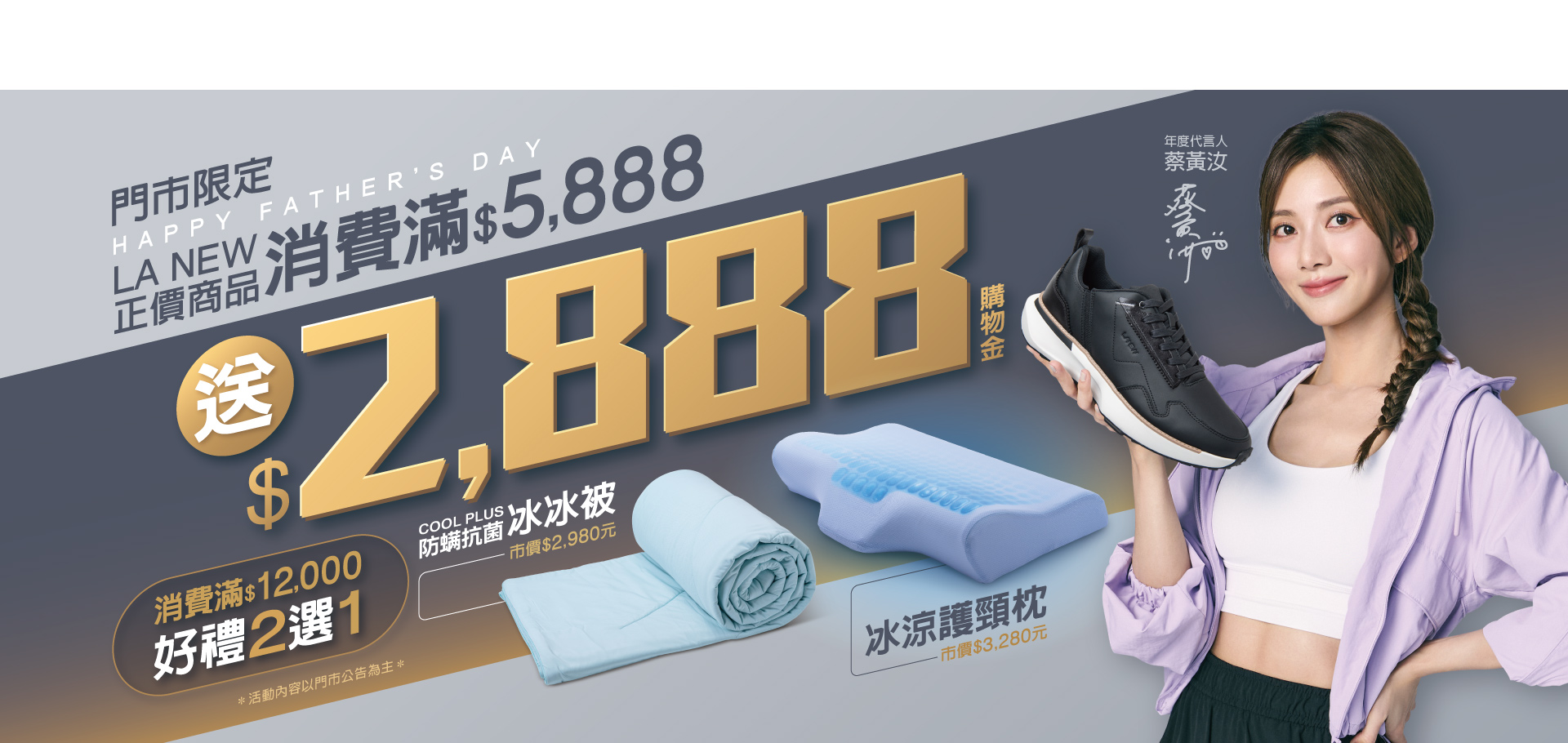 父親節活動