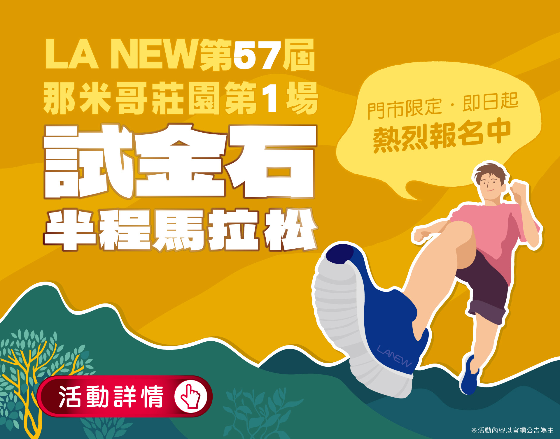 LA NEW 官方旗艦店