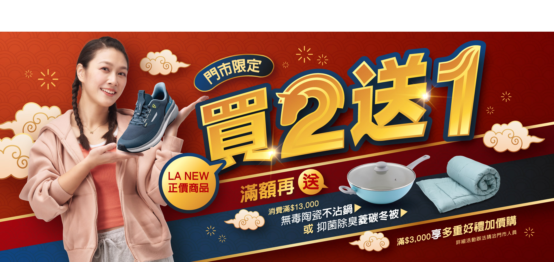 CNY檔期第一波活動