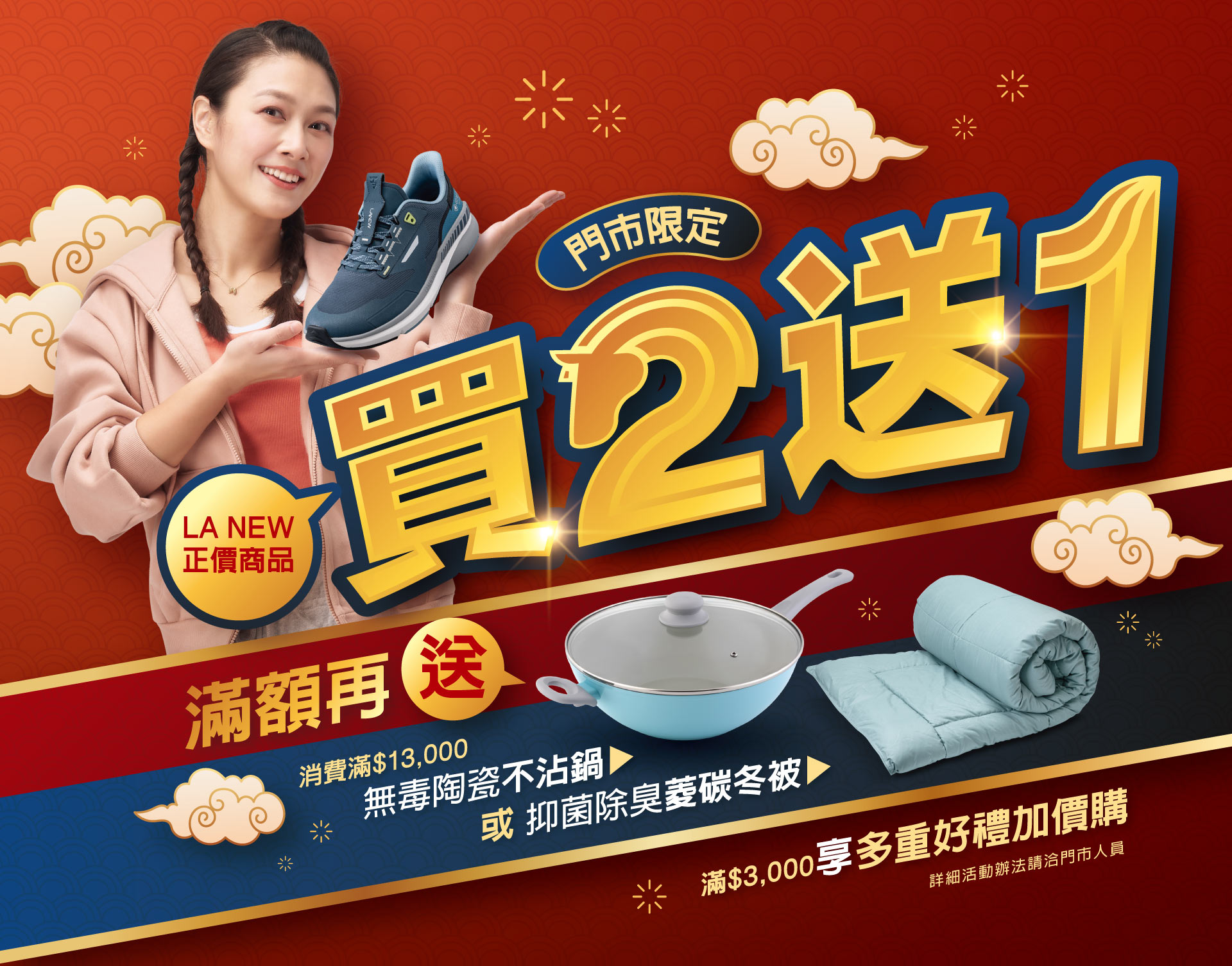 LA NEW 官方旗艦店