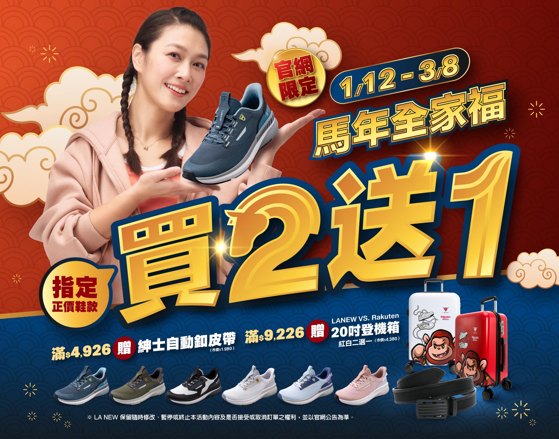 LA NEW 官方旗艦店