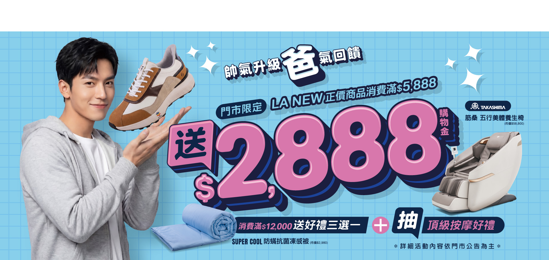 父親節檔期活動