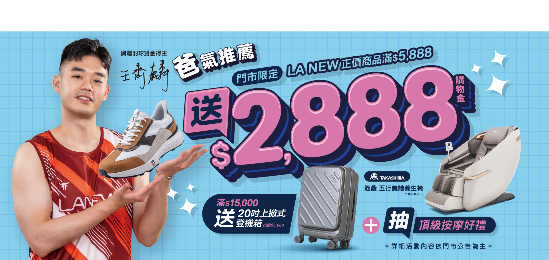 父親節檔期活動（第二波）