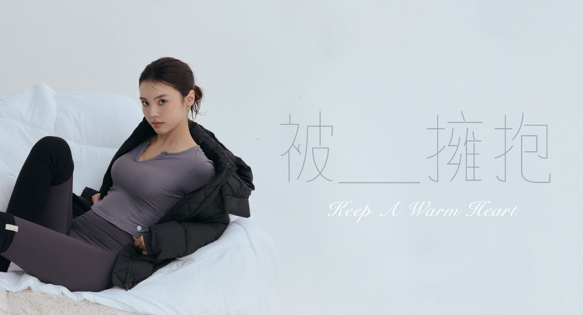 新品上架-秋冬運動系列