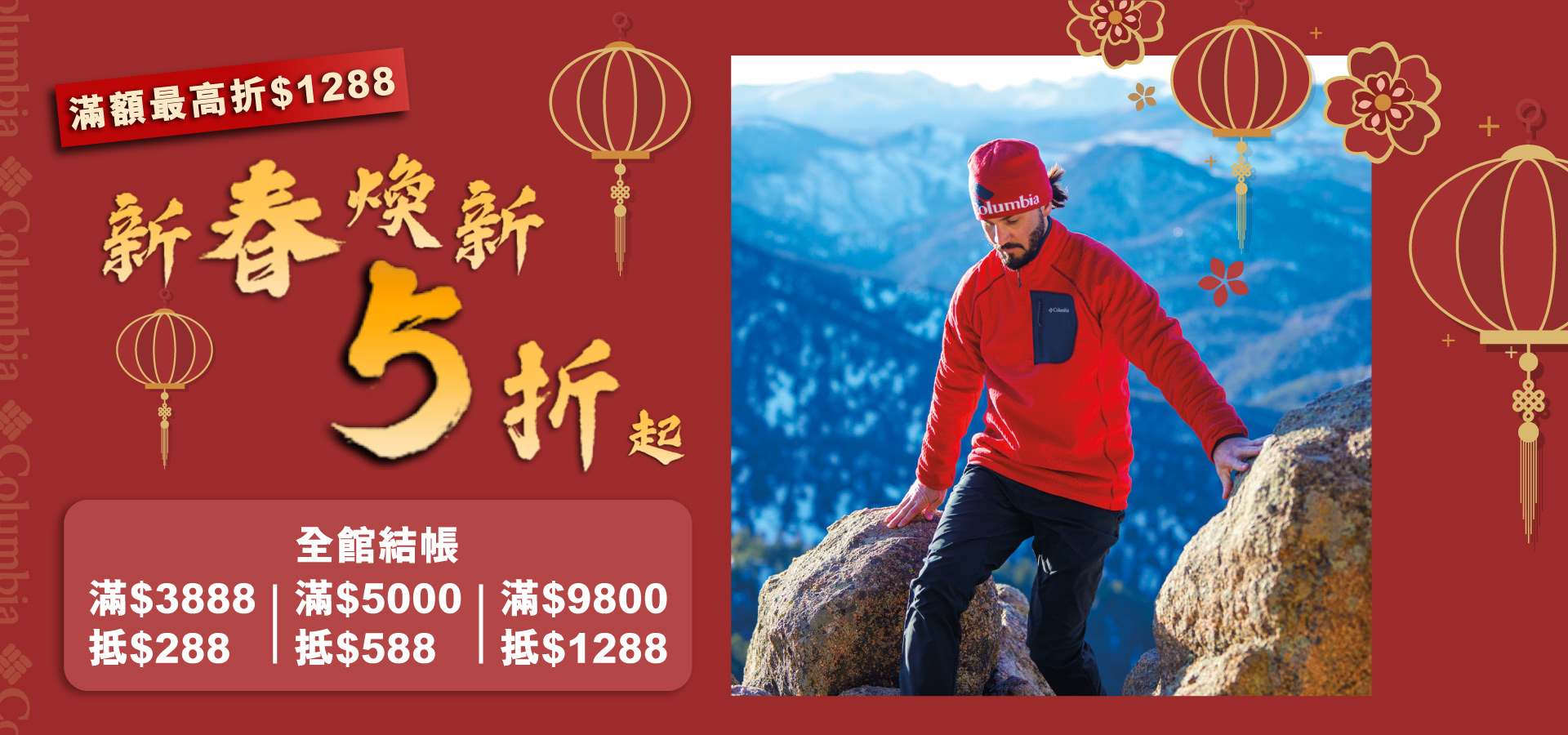 Columbia Sportswear Taiwan