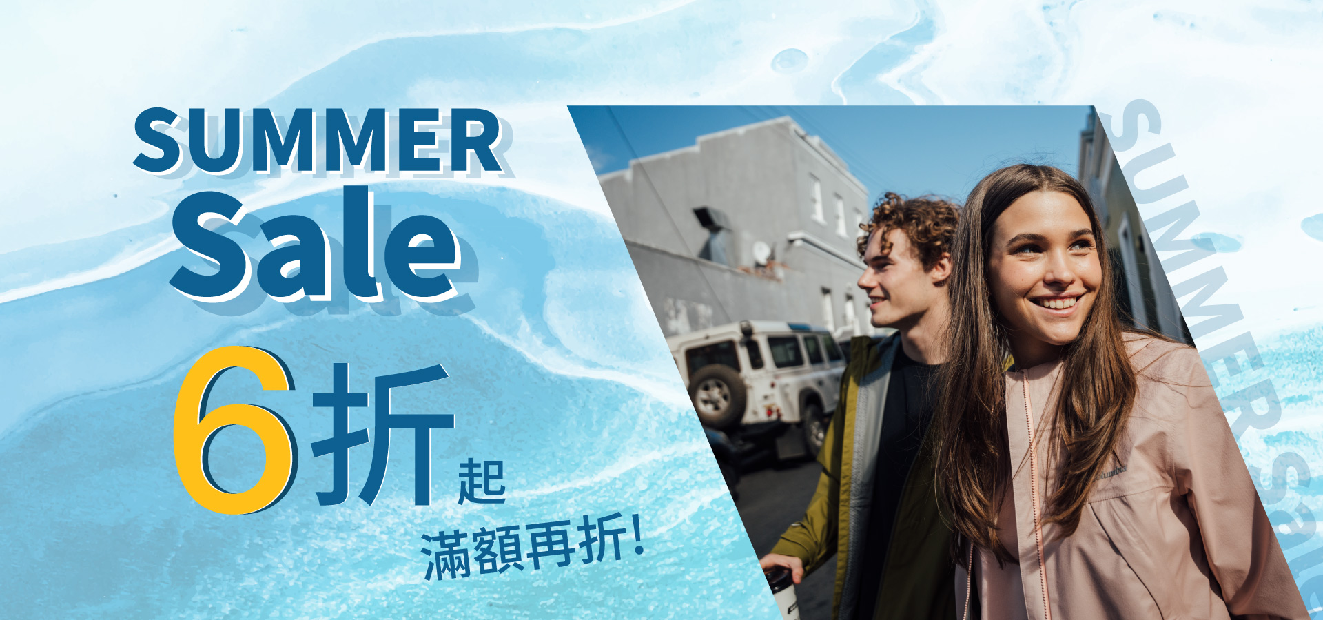 Summer Sale