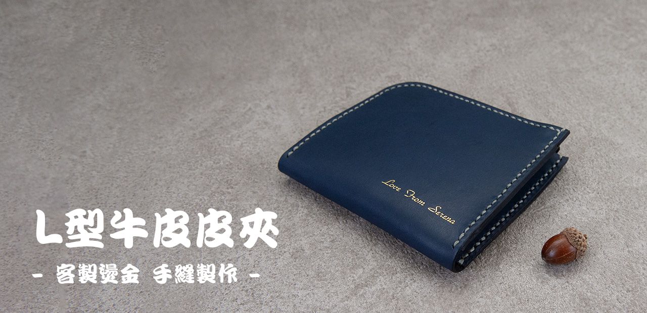 錢包 