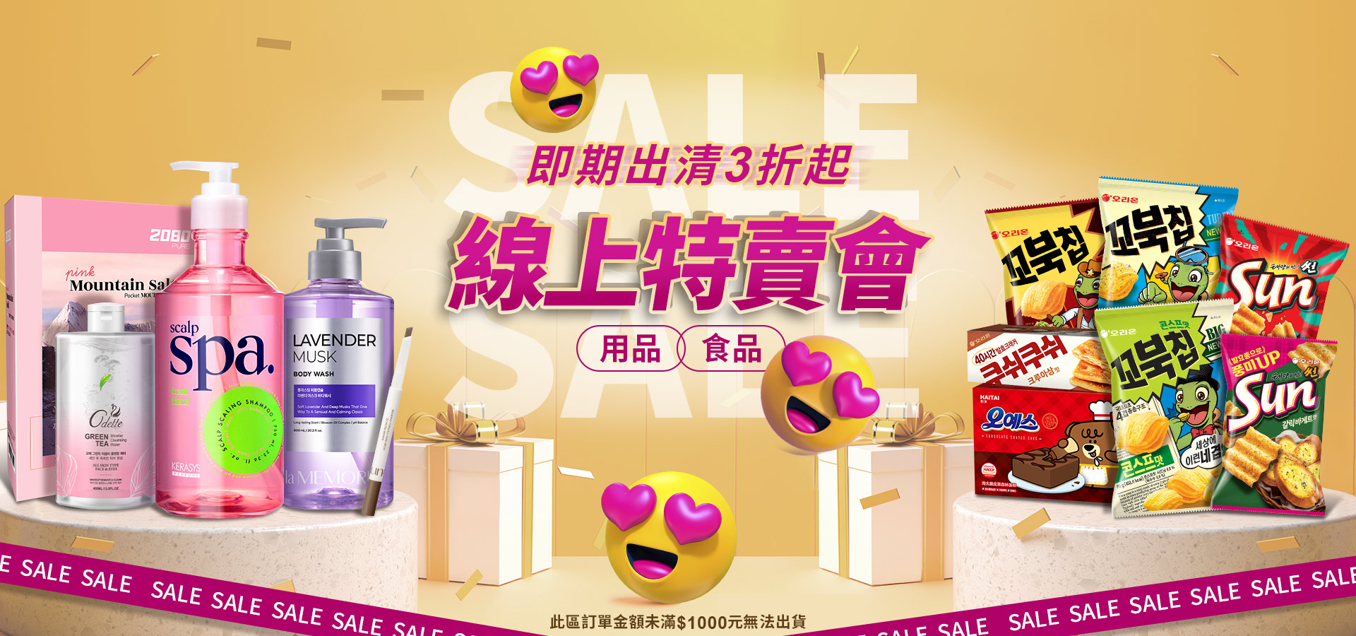 雙11線上特賣會