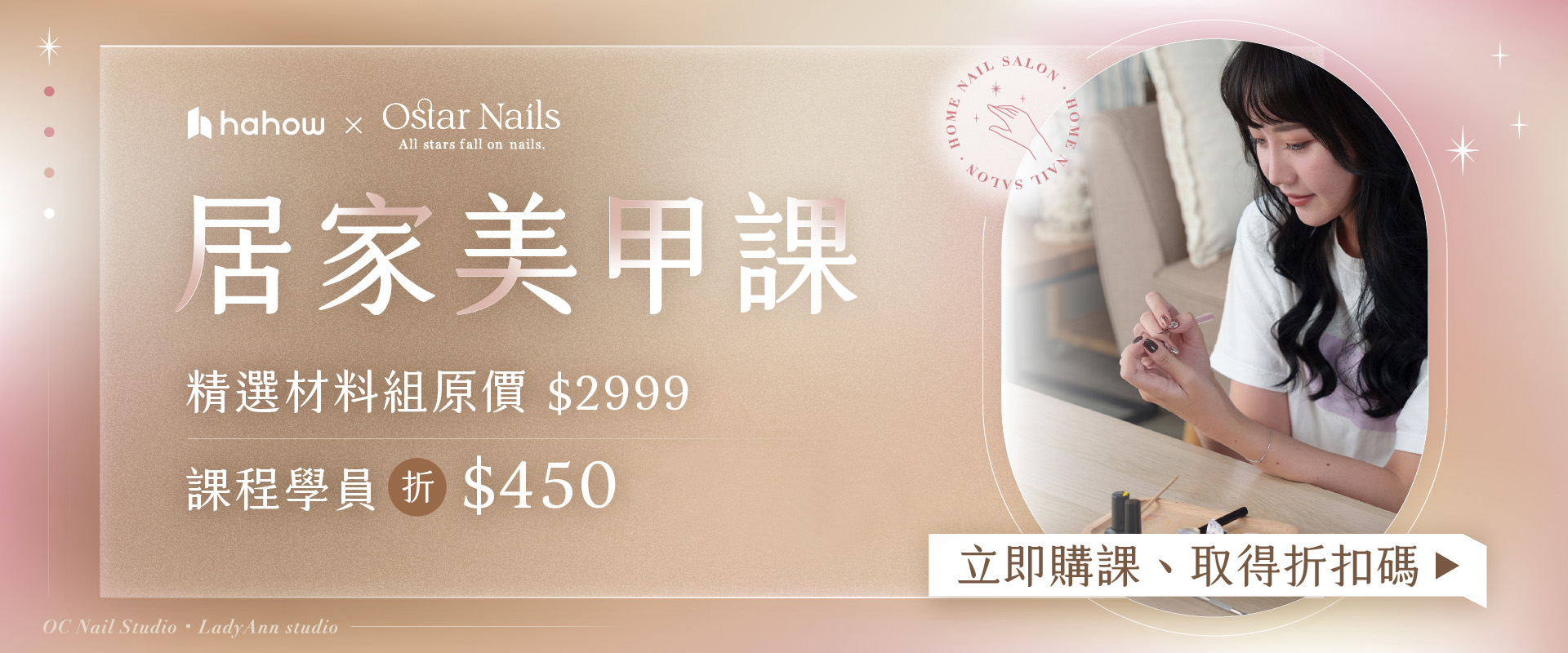 一學就會！質感女生必學的居家美甲課