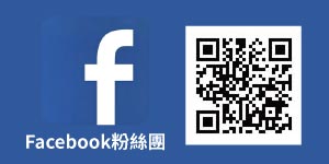 女王當家官方購物FB專業